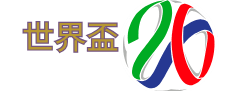 2026世足冠軍預測|投注平台